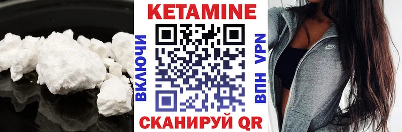 Кетамин VHQ Нолинск
