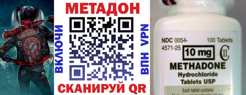 Метадон VHQ  купить   Нолинск 