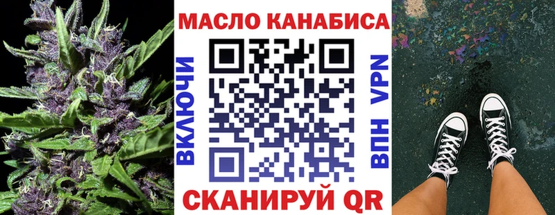 Дистиллят ТГК THC oil Нолинск